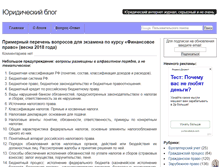 Tablet Screenshot of fin-lawyer.ru
